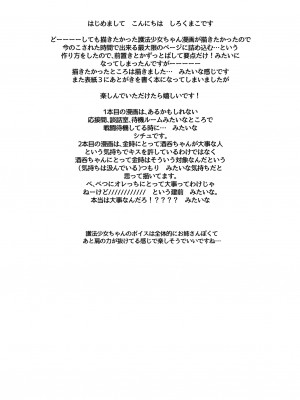 [BEAR-BEAR (しろくまこ)]&nbsp;&nbsp;椀飯振舞〜全部盛り (Fate／Grand Order) [沒有漢化] [DL版]_402