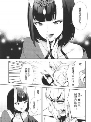 [BEAR-BEAR (しろくまこ)]&nbsp;&nbsp;椀飯振舞〜全部盛り (Fate／Grand Order) [沒有漢化] [DL版]_172