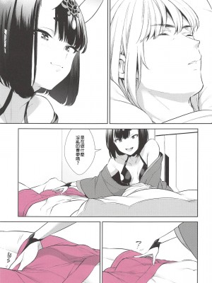 [BEAR-BEAR (しろくまこ)]&nbsp;&nbsp;椀飯振舞〜全部盛り (Fate／Grand Order) [沒有漢化] [DL版]_356