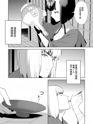 [BEAR-BEAR (しろくまこ)]&nbsp;&nbsp;椀飯振舞〜全部盛り (Fate／Grand Order) [沒有漢化] [DL版]_136
