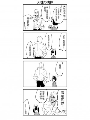 [BEAR-BEAR (しろくまこ)]&nbsp;&nbsp;椀飯振舞〜全部盛り (Fate／Grand Order) [沒有漢化] [DL版]_388