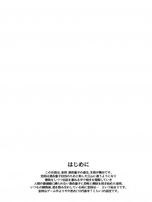 [BEAR-BEAR (しろくまこ)]&nbsp;&nbsp;椀飯振舞〜全部盛り (Fate／Grand Order) [沒有漢化] [DL版]_225