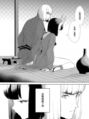 [BEAR-BEAR (しろくまこ)]&nbsp;&nbsp;椀飯振舞〜全部盛り (Fate／Grand Order) [沒有漢化] [DL版]_138