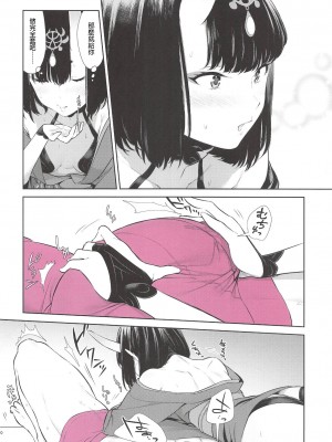 [BEAR-BEAR (しろくまこ)]&nbsp;&nbsp;椀飯振舞〜全部盛り (Fate／Grand Order) [沒有漢化] [DL版]_361