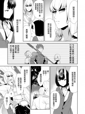 [BEAR-BEAR (しろくまこ)]&nbsp;&nbsp;椀飯振舞〜全部盛り (Fate／Grand Order) [沒有漢化] [DL版]_324