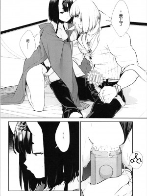 [BEAR-BEAR (しろくまこ)]&nbsp;&nbsp;椀飯振舞〜全部盛り (Fate／Grand Order) [沒有漢化] [DL版]_295