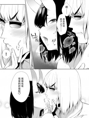 [BEAR-BEAR (しろくまこ)]&nbsp;&nbsp;椀飯振舞〜全部盛り (Fate／Grand Order) [沒有漢化] [DL版]_280