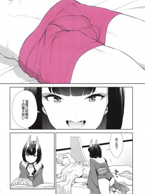 [BEAR-BEAR (しろくまこ)]&nbsp;&nbsp;椀飯振舞〜全部盛り (Fate／Grand Order) [沒有漢化] [DL版]_355