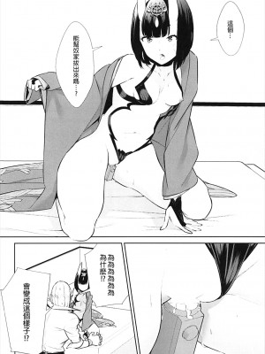 [BEAR-BEAR (しろくまこ)]&nbsp;&nbsp;椀飯振舞〜全部盛り (Fate／Grand Order) [沒有漢化] [DL版]_293