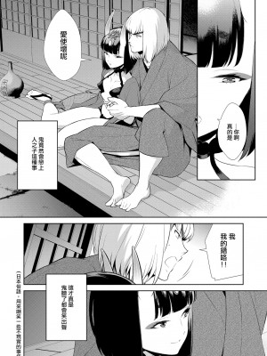 [BEAR-BEAR (しろくまこ)]&nbsp;&nbsp;椀飯振舞〜全部盛り (Fate／Grand Order) [沒有漢化] [DL版]_144
