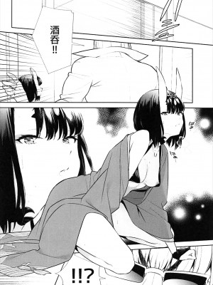 [BEAR-BEAR (しろくまこ)]&nbsp;&nbsp;椀飯振舞〜全部盛り (Fate／Grand Order) [沒有漢化] [DL版]_291