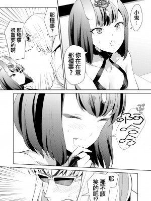 [BEAR-BEAR (しろくまこ)]  椀飯振舞〜全部盛り (Fate／Grand Order) [沒有漢化] [DL版]_026
