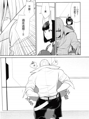 [BEAR-BEAR (しろくまこ)]&nbsp;&nbsp;椀飯振舞〜全部盛り (Fate／Grand Order) [沒有漢化] [DL版]_195