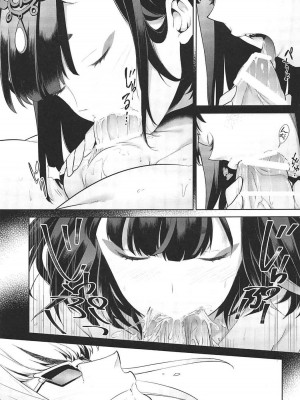 [BEAR-BEAR (しろくまこ)]&nbsp;&nbsp;椀飯振舞〜全部盛り (Fate／Grand Order) [沒有漢化] [DL版]_162