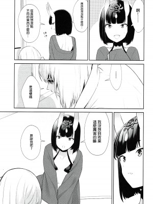 [BEAR-BEAR (しろくまこ)]&nbsp;&nbsp;椀飯振舞〜全部盛り (Fate／Grand Order) [沒有漢化] [DL版]_198