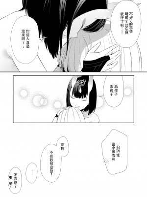 [BEAR-BEAR (しろくまこ)]&nbsp;&nbsp;椀飯振舞〜全部盛り (Fate／Grand Order) [沒有漢化] [DL版]_271