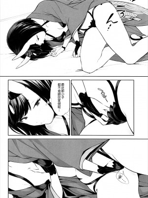 [BEAR-BEAR (しろくまこ)]&nbsp;&nbsp;椀飯振舞〜全部盛り (Fate／Grand Order) [沒有漢化] [DL版]_283