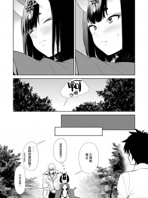 [BEAR-BEAR (しろくまこ)]&nbsp;&nbsp;椀飯振舞〜全部盛り (Fate／Grand Order) [沒有漢化] [DL版]_327