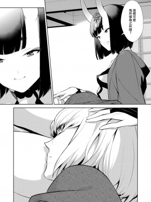 [BEAR-BEAR (しろくまこ)]&nbsp;&nbsp;椀飯振舞〜全部盛り (Fate／Grand Order) [沒有漢化] [DL版]_122