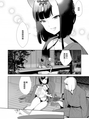 [BEAR-BEAR (しろくまこ)]&nbsp;&nbsp;椀飯振舞〜全部盛り (Fate／Grand Order) [沒有漢化] [DL版]_135