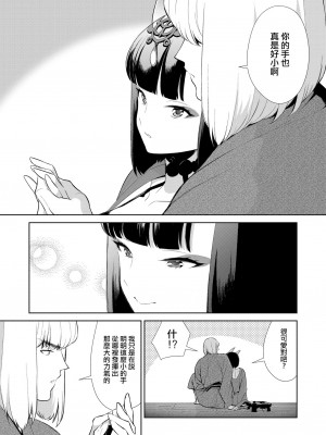 [BEAR-BEAR (しろくまこ)]&nbsp;&nbsp;椀飯振舞〜全部盛り (Fate／Grand Order) [沒有漢化] [DL版]_143