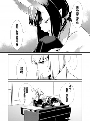 [BEAR-BEAR (しろくまこ)]&nbsp;&nbsp;椀飯振舞〜全部盛り (Fate／Grand Order) [沒有漢化] [DL版]_397