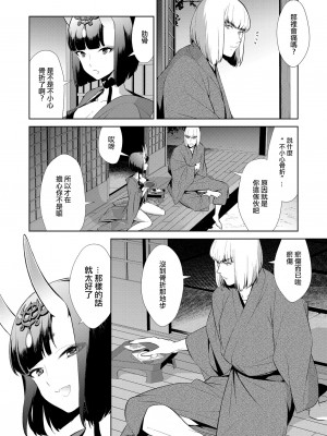 [BEAR-BEAR (しろくまこ)]&nbsp;&nbsp;椀飯振舞〜全部盛り (Fate／Grand Order) [沒有漢化] [DL版]_132