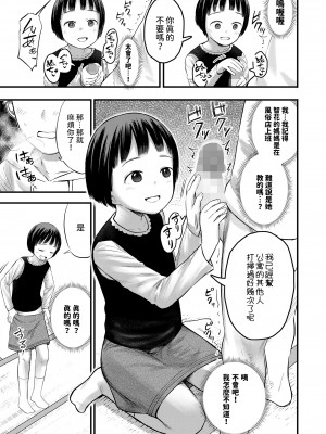 [しづま]  アパートの掃除屋ちゃん  (COMIC LO 2023年10月号) [中国翻訳] [DL版]_05
