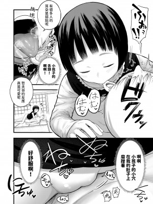 [しづま]  アパートの掃除屋ちゃん  (COMIC LO 2023年10月号) [中国翻訳] [DL版]_08