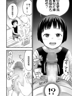 [しづま]  アパートの掃除屋ちゃん  (COMIC LO 2023年10月号) [中国翻訳] [DL版]_04