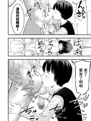 [しづま]  アパートの掃除屋ちゃん  (COMIC LO 2023年10月号) [中国翻訳] [DL版]_12