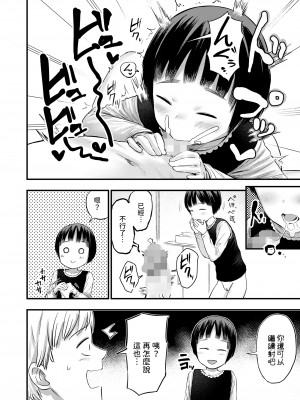[しづま]  アパートの掃除屋ちゃん  (COMIC LO 2023年10月号) [中国翻訳] [DL版]_16