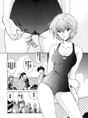 [〆切り3分前 (月見大福)] 陵辱調教レイ (新世紀エヴァンゲリオン) [メイ個人機翻]_04