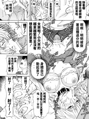 [〆切り3分前 (月見大福)] 陵辱調教レイ (新世紀エヴァンゲリオン) [メイ個人機翻]_20