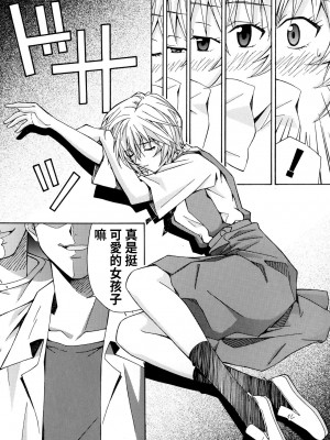 [〆切り3分前 (月見大福)] 陵辱調教レイ (新世紀エヴァンゲリオン) [メイ個人機翻]_10