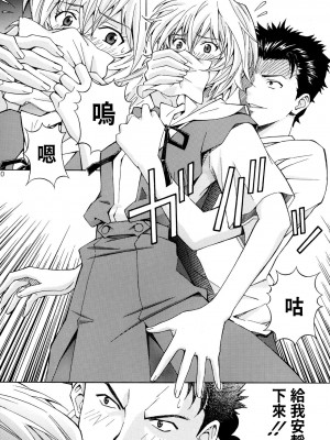 [〆切り3分前 (月見大福)] 陵辱調教レイ (新世紀エヴァンゲリオン) [メイ個人機翻]_09