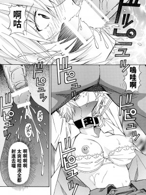 [〆切り3分前 (月見大福)] 陵辱調教レイ (新世紀エヴァンゲリオン) [メイ個人機翻]_21