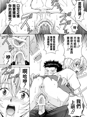 [〆切り3分前 (月見大福)] 陵辱調教レイ (新世紀エヴァンゲリオン) [メイ個人機翻]_23