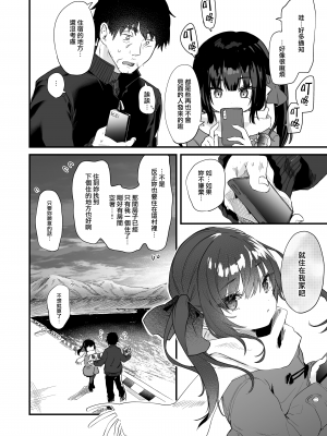 [毛玉牛乳 (玉之けだま)] 全部君のせいだ。III [山樱汉化] [DL版]_83