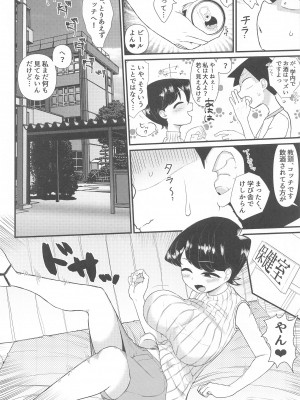 (C103) [暁勝家ノサークル (暁勝家)] 古見ママは、絡み酒です。 (古見さんは、コミュ症です。)_03