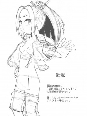 (C103) [暁勝家ノサークル (暁勝家)] 古見ママは、絡み酒です。 (古見さんは、コミュ症です。)_23