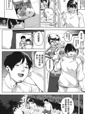 [ロケットモンキー] ちるとふる 中編 (コミックメガストア Vol.9) [傲娇黑发个人机翻润色]_02