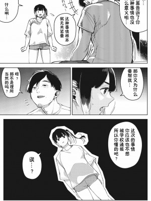 [ロケットモンキー] ちるとふる 中編 (コミックメガストア Vol.9) [傲娇黑发个人机翻润色]_05