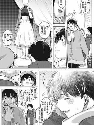 [ロケットモンキー] ちるとふる 中編 (コミックメガストア Vol.9) [傲娇黑发个人机翻润色]_13