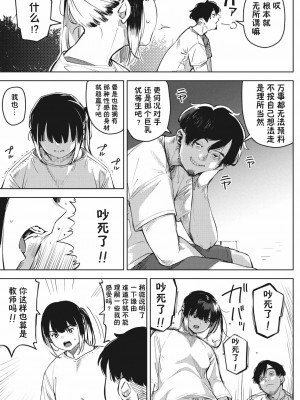 [ロケットモンキー] ちるとふる 中編 (コミックメガストア Vol.9) [傲娇黑发个人机翻润色]_03