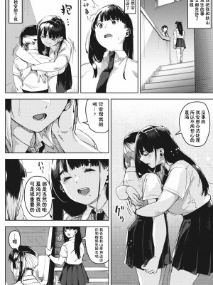 [ロケットモンキー] ちるとふる 中編 (コミックメガストア Vol.9) [傲娇黑发个人机翻润色]_10