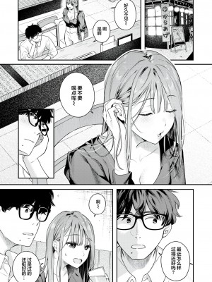 [ベコ太郎] つづらおり [吗喽汉化组]_05