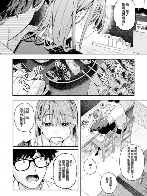 [ベコ太郎] つづらおり [吗喽汉化组]_06