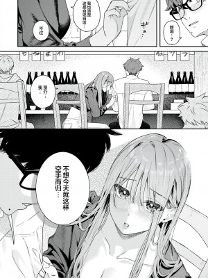 [ベコ太郎] つづらおり [吗喽汉化组]_08