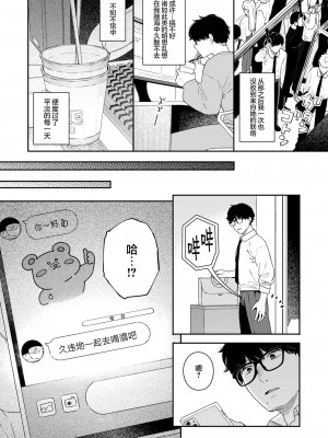 [ベコ太郎] つづらおり [吗喽汉化组]_04